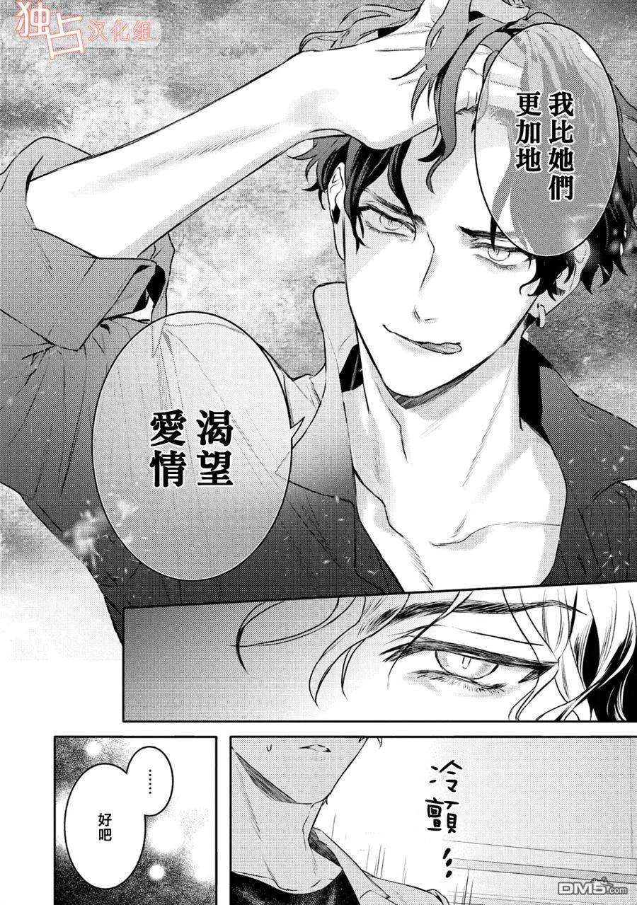 不能委托他10话