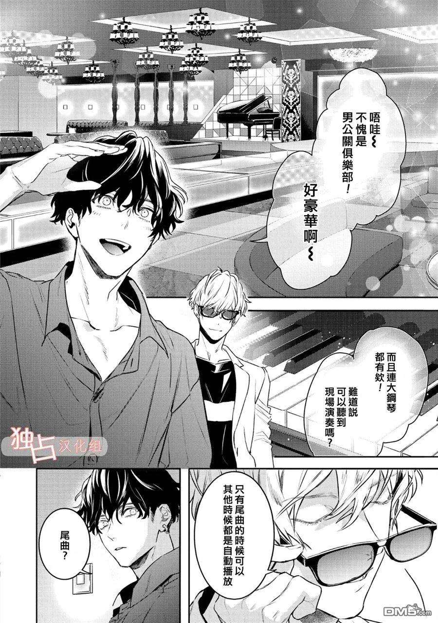 不能委托他10话