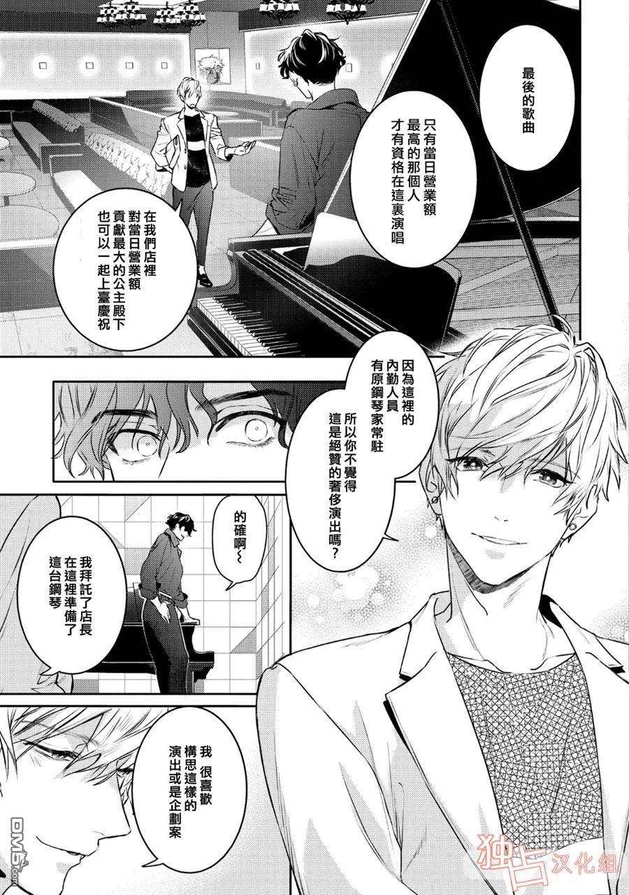 不能委托他10话