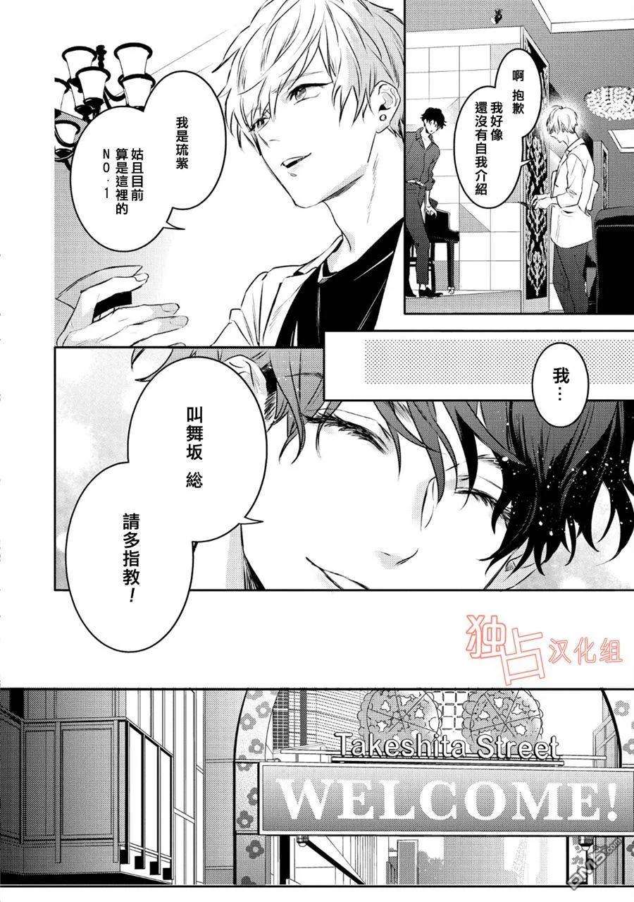 不能委托他10话