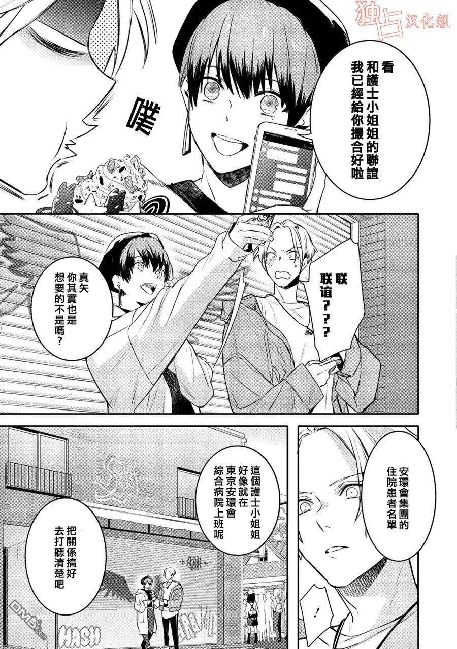 不能委托他10话