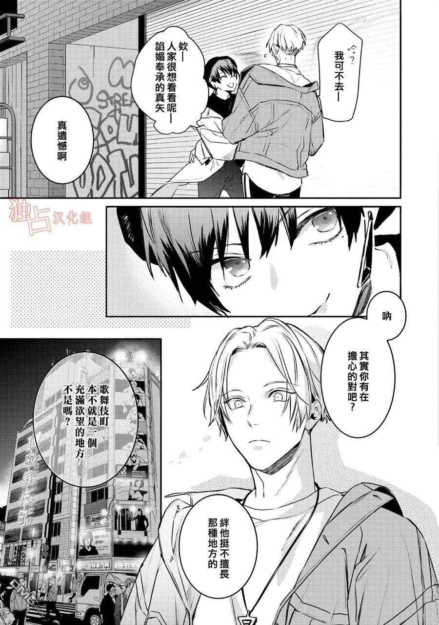 不能委托他10话