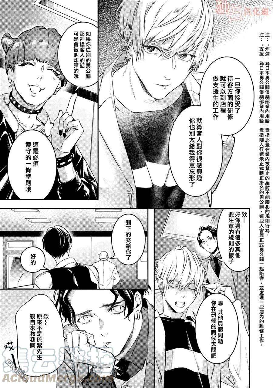 不能委托他10话