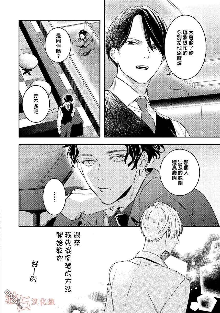 不能委托他10话