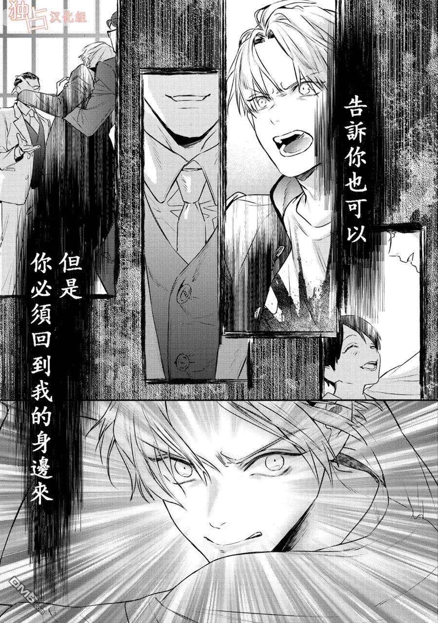 不能委托他10话