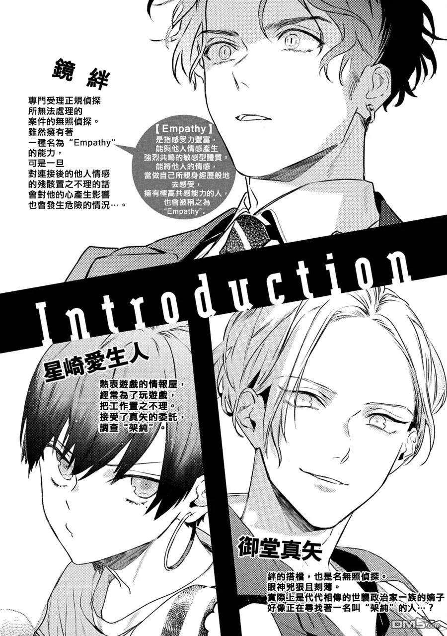 不能委托他10话