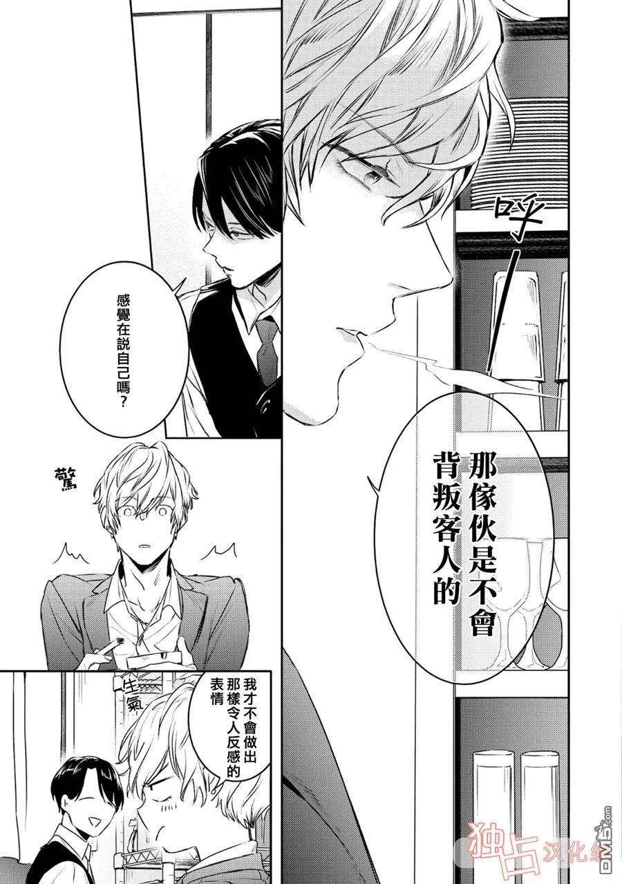 不能委托他10话