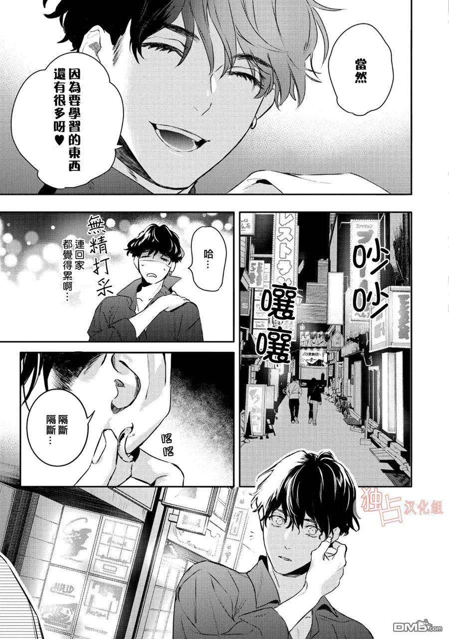 不能委托他10话