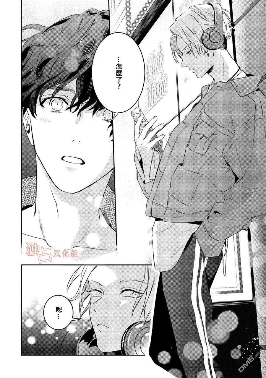 不能委托他10话