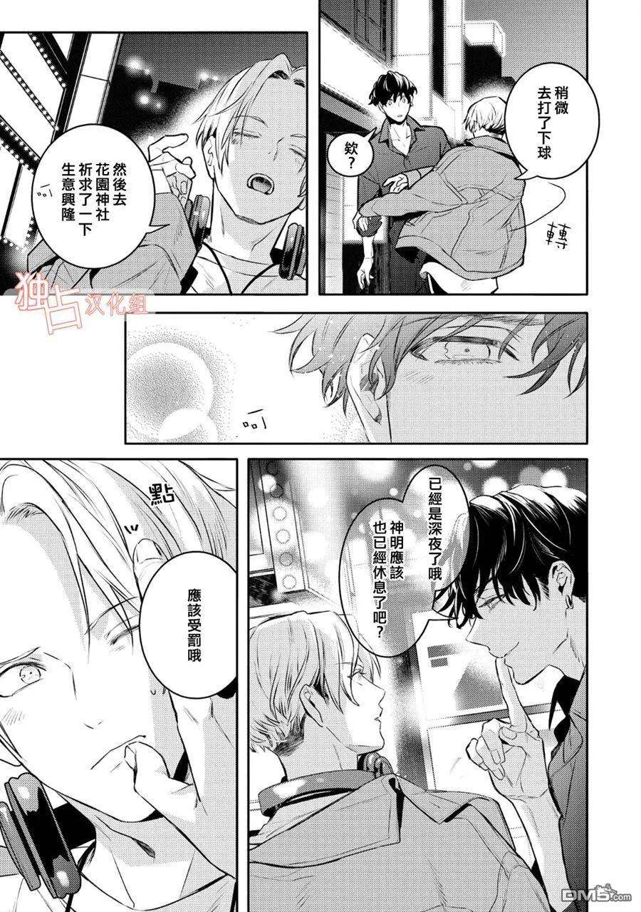 不能委托他10话