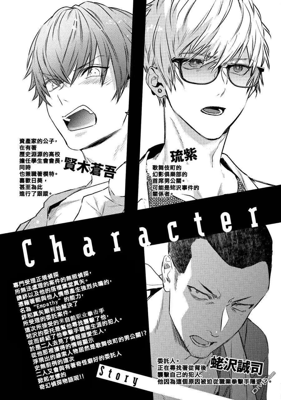 不能委托他10话