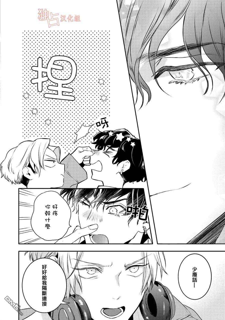 不能委托他10话