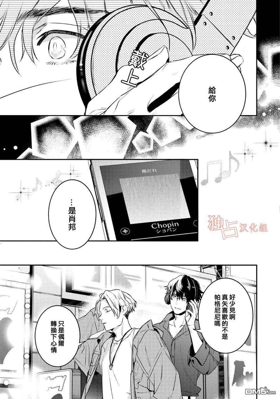 不能委托他10话