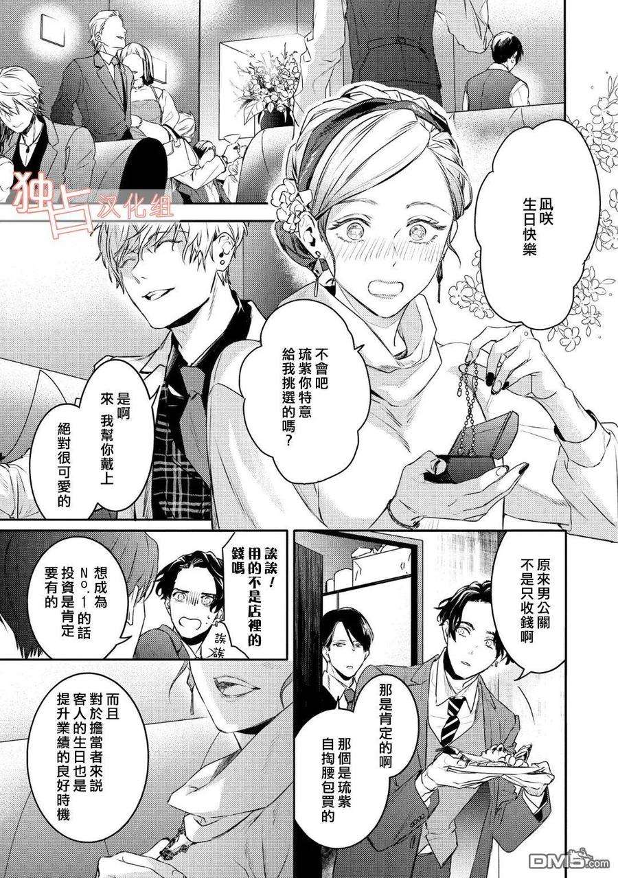 不能委托他11话