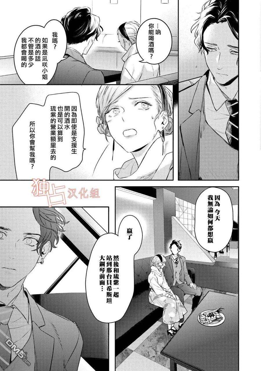 不能委托他11话