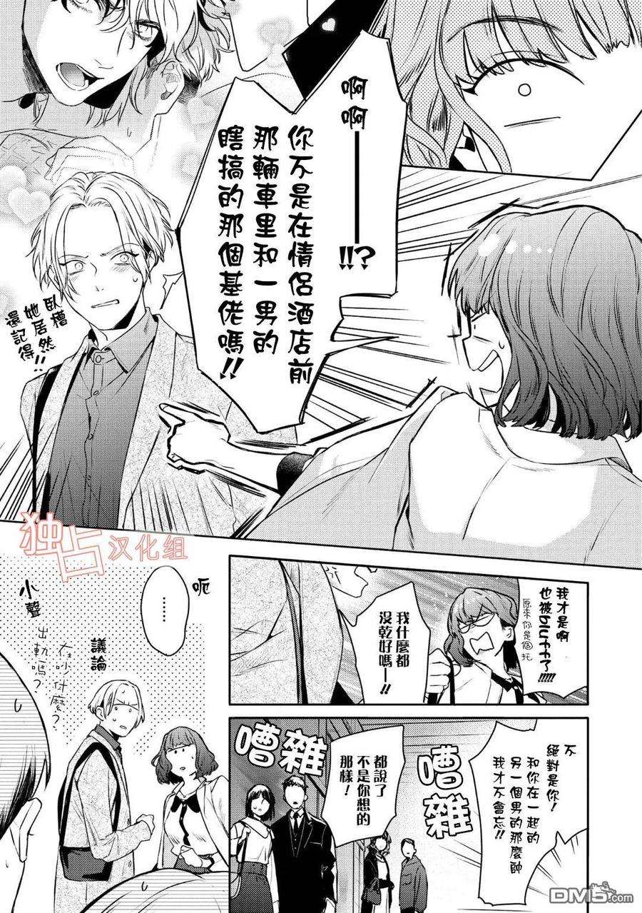 不能委托他11话