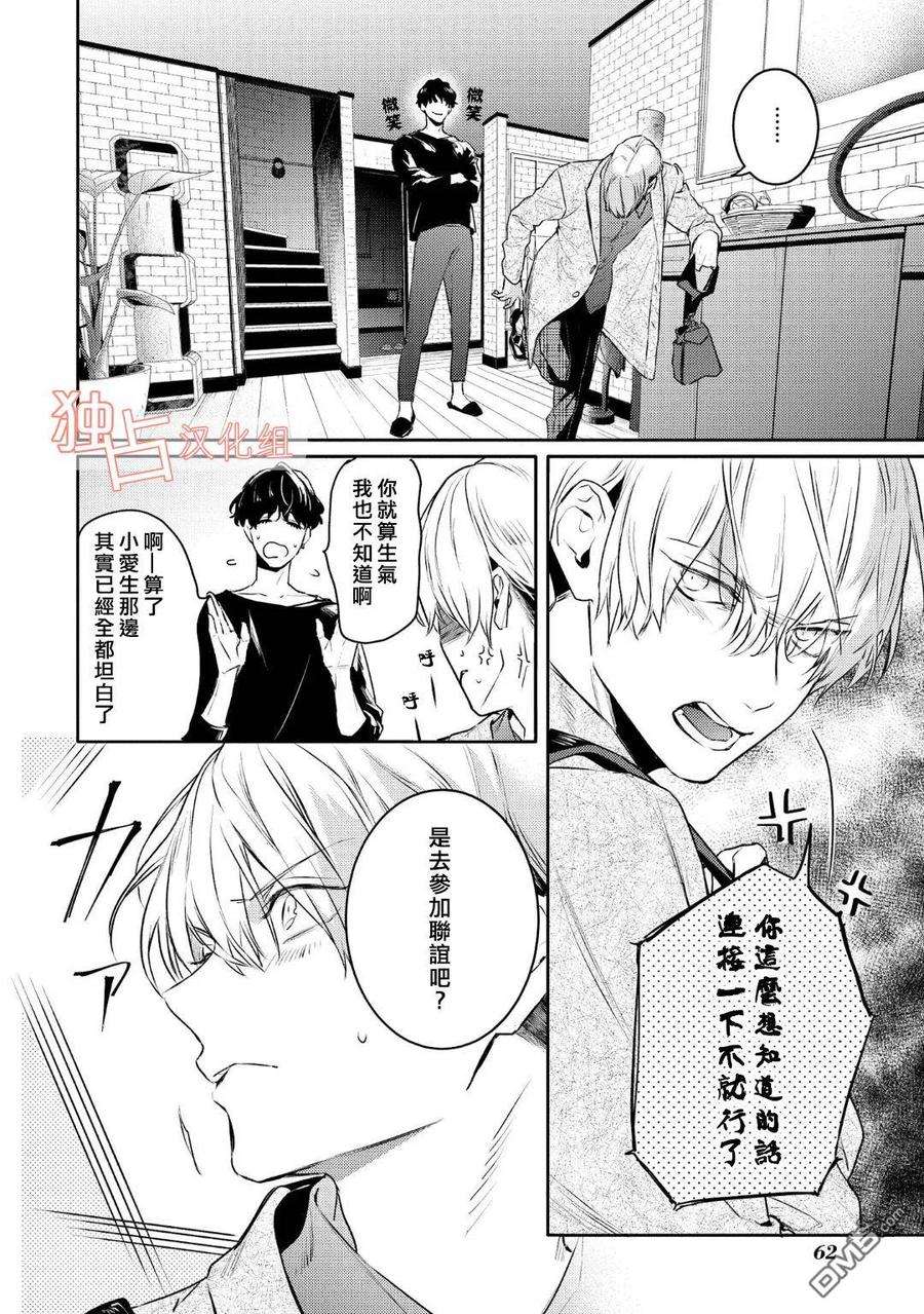 不能委托他11话