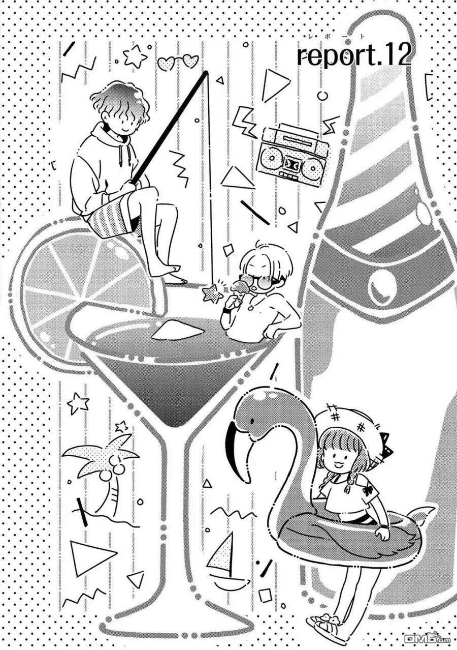 不能委托他12话