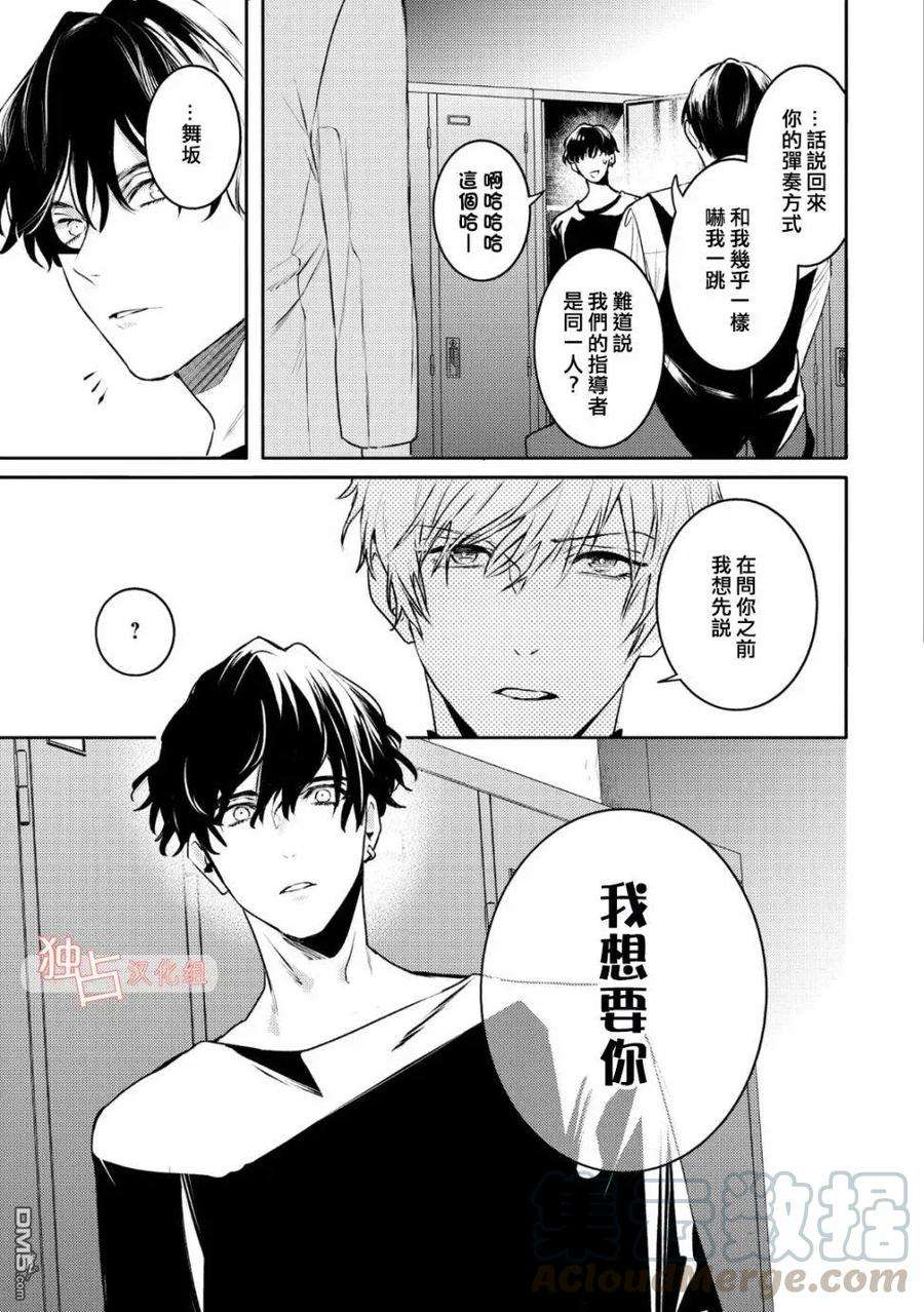 不能委托他12话