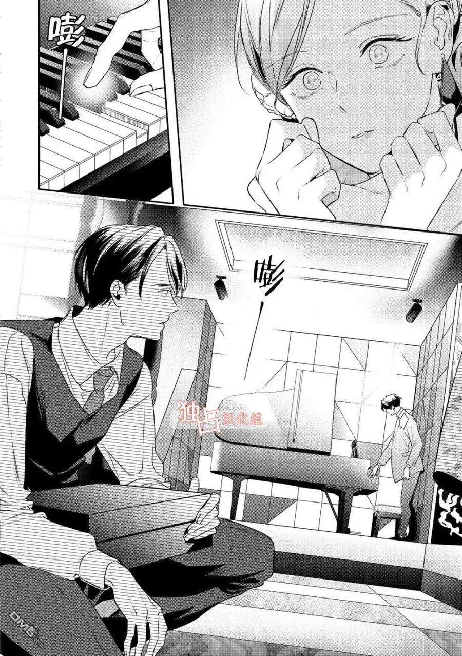 不能委托他12话