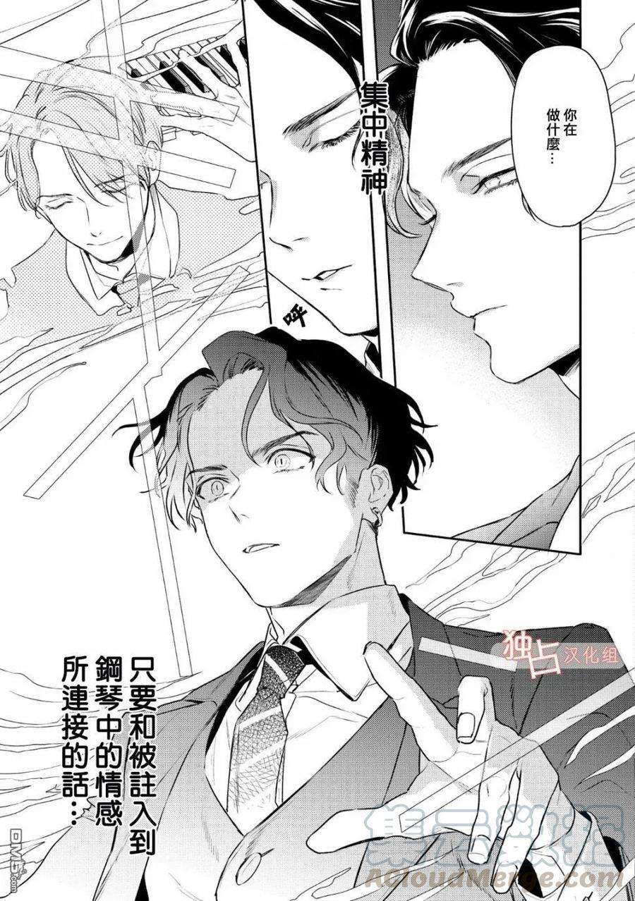 不能委托他12话