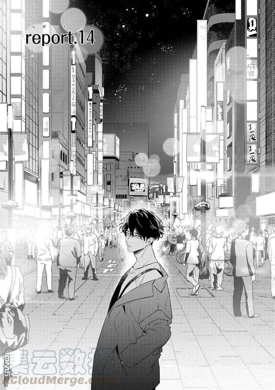 不能委托他14话