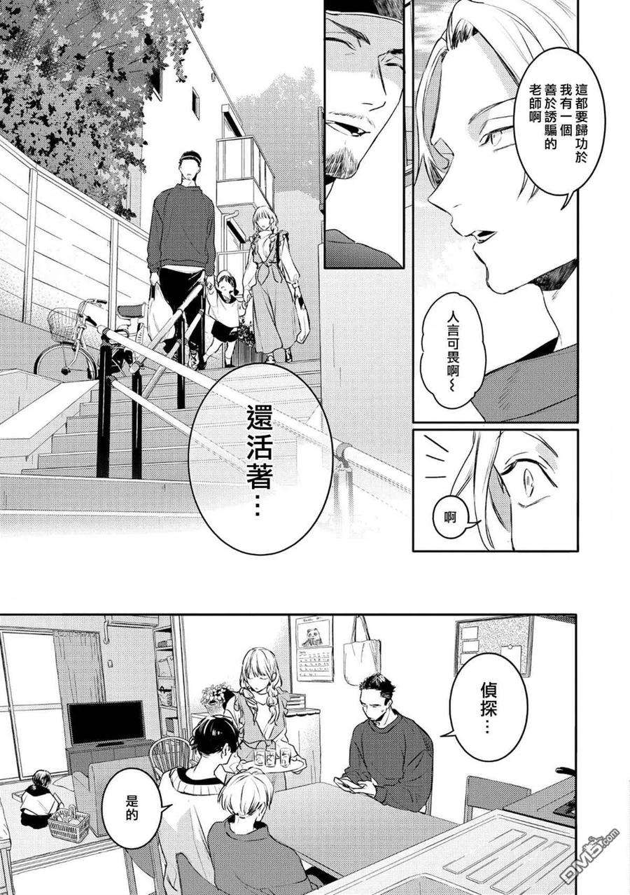 不能委托他14话