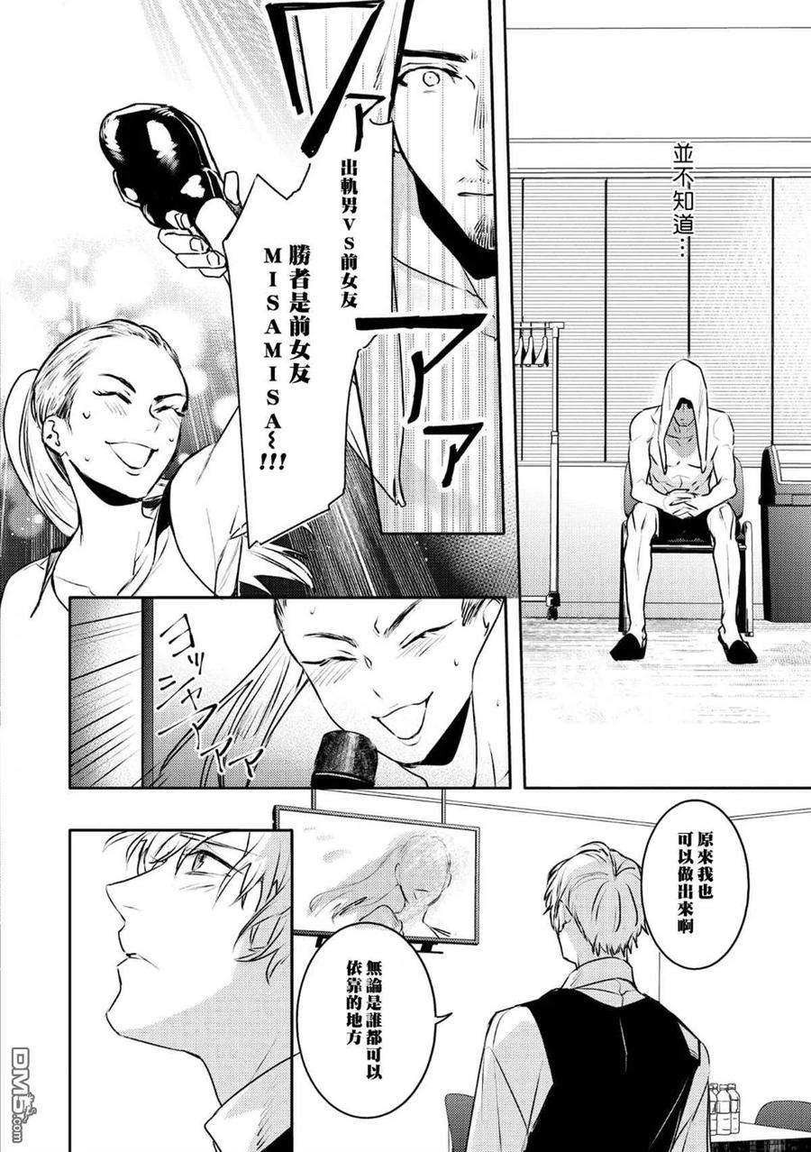 不能委托他14话