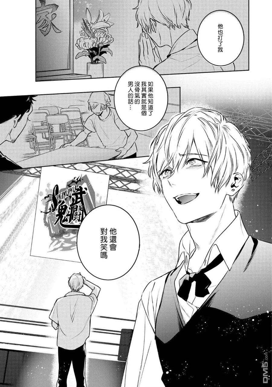 不能委托他14话