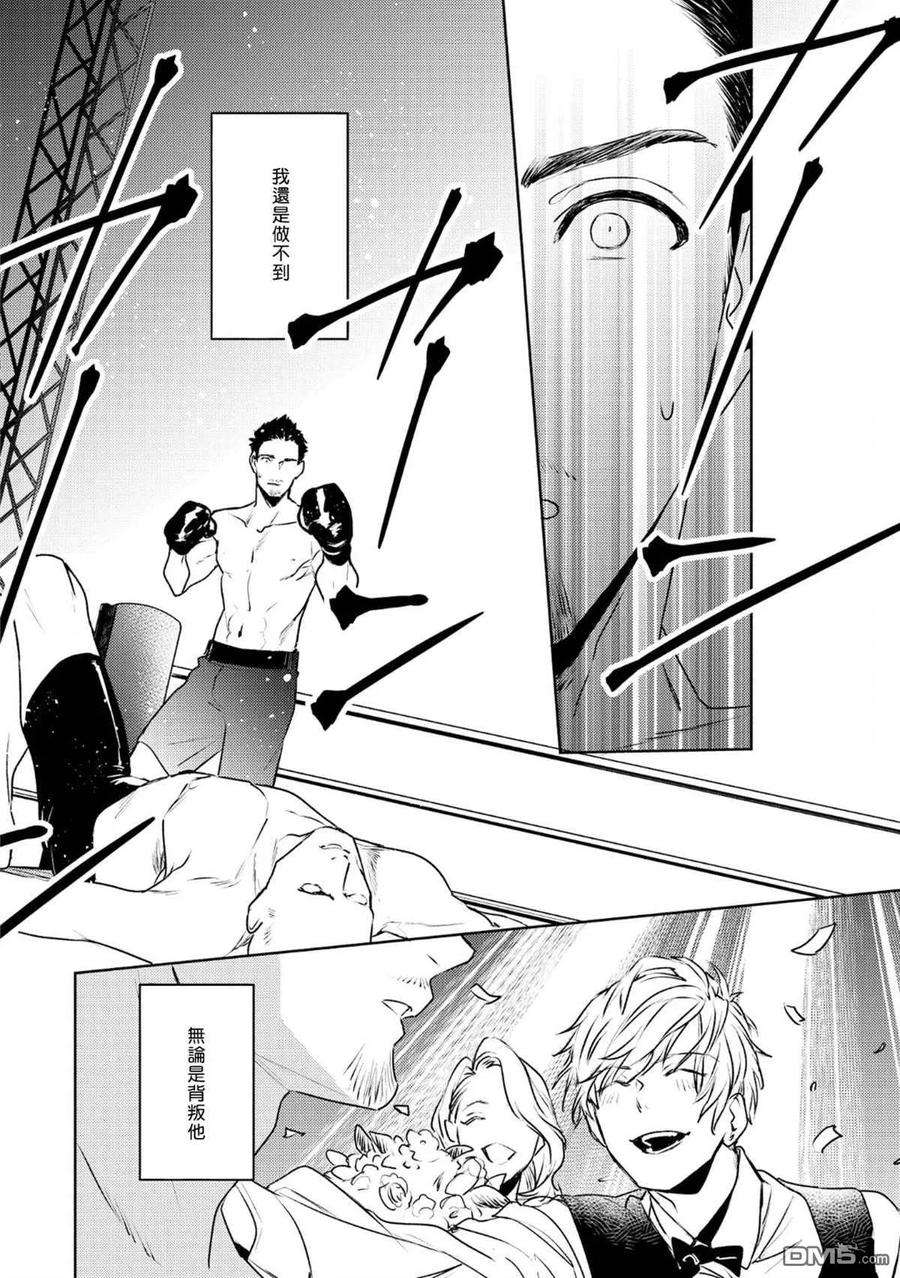 不能委托他14话