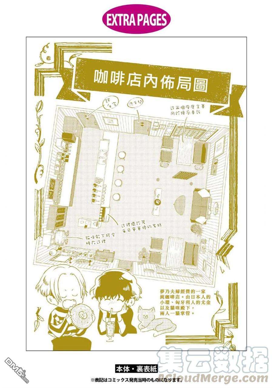 不能委托他14话