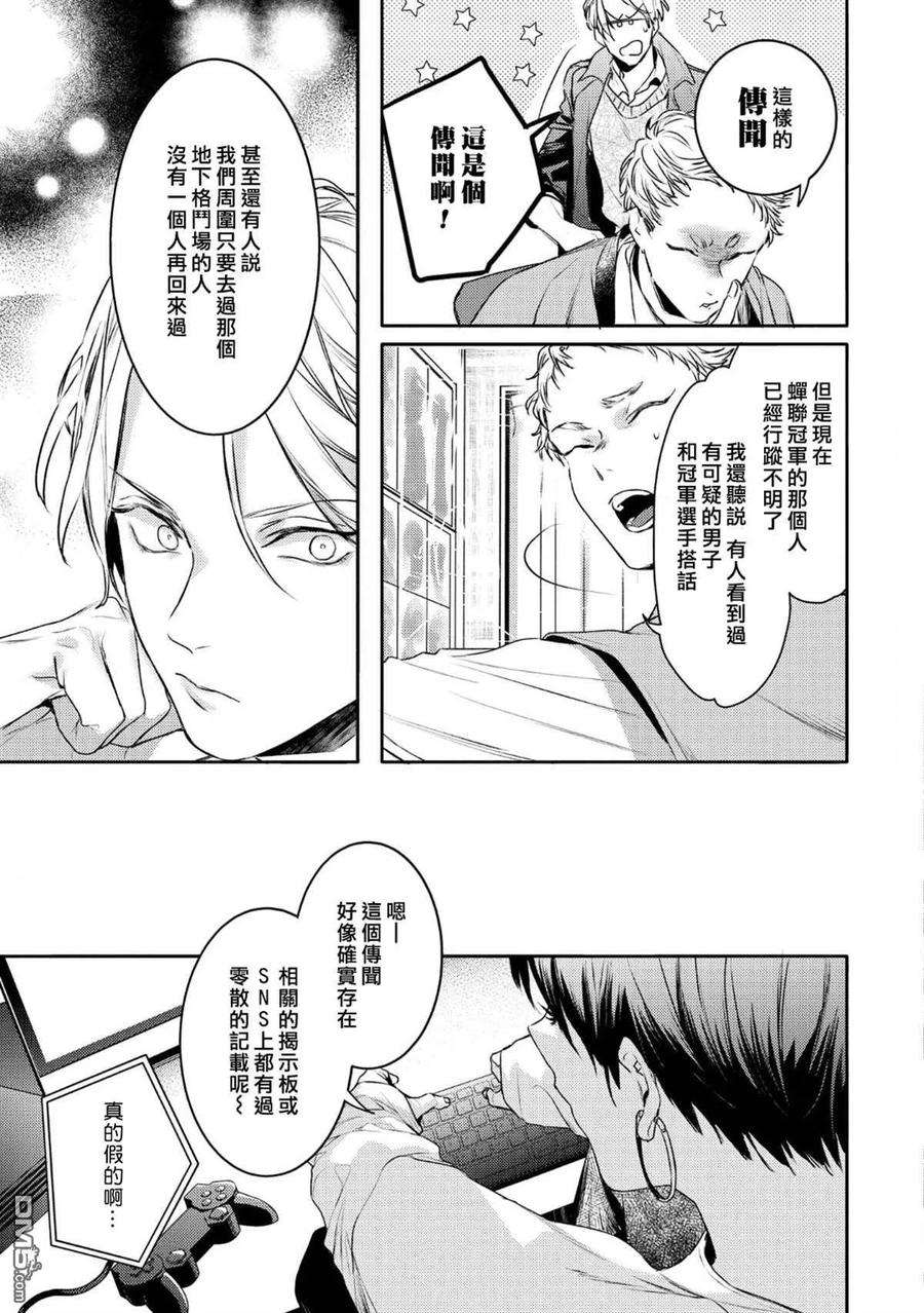 不能委托他14话