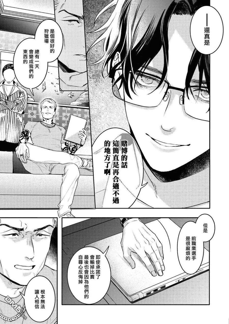 不能委托他15话