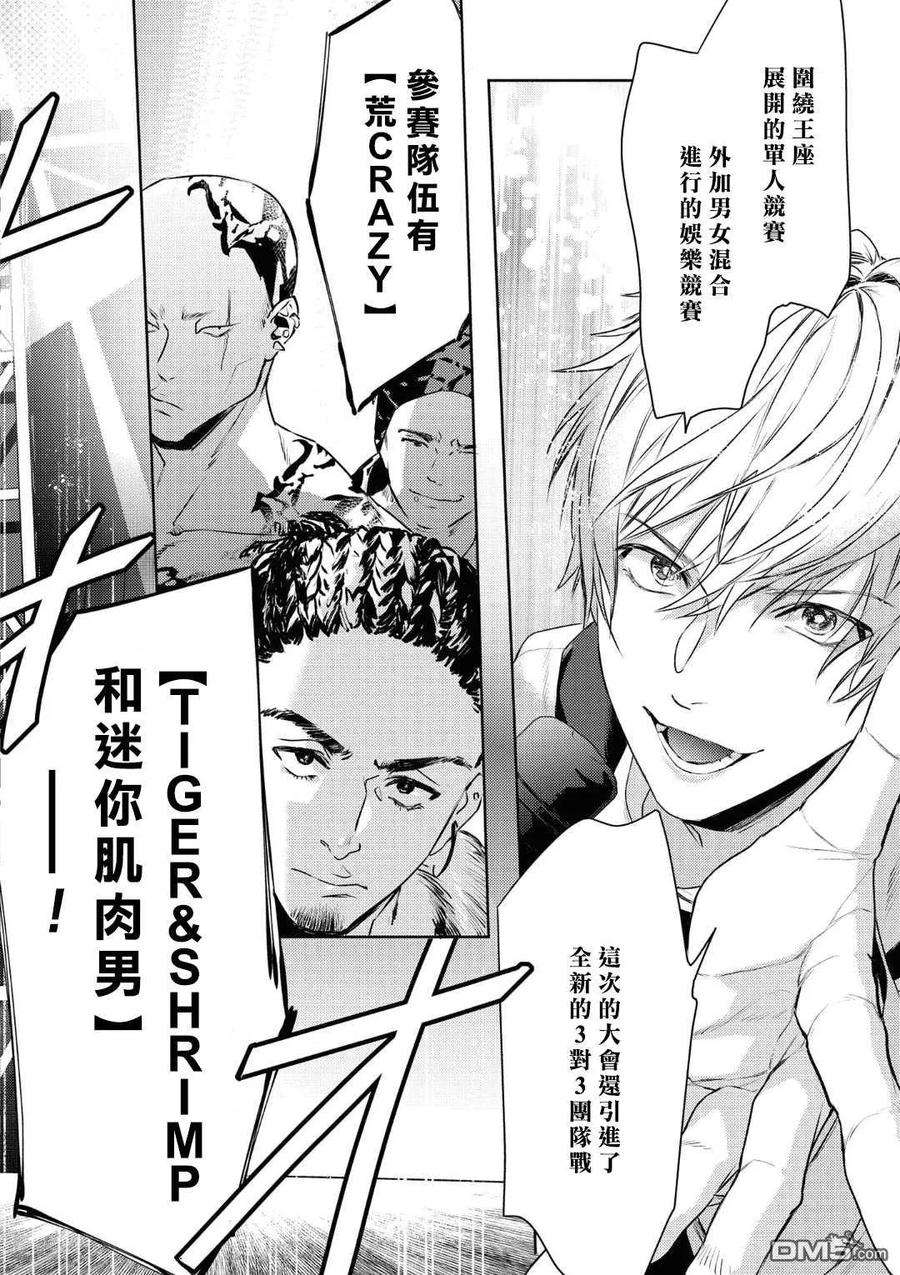 不能委托他15话