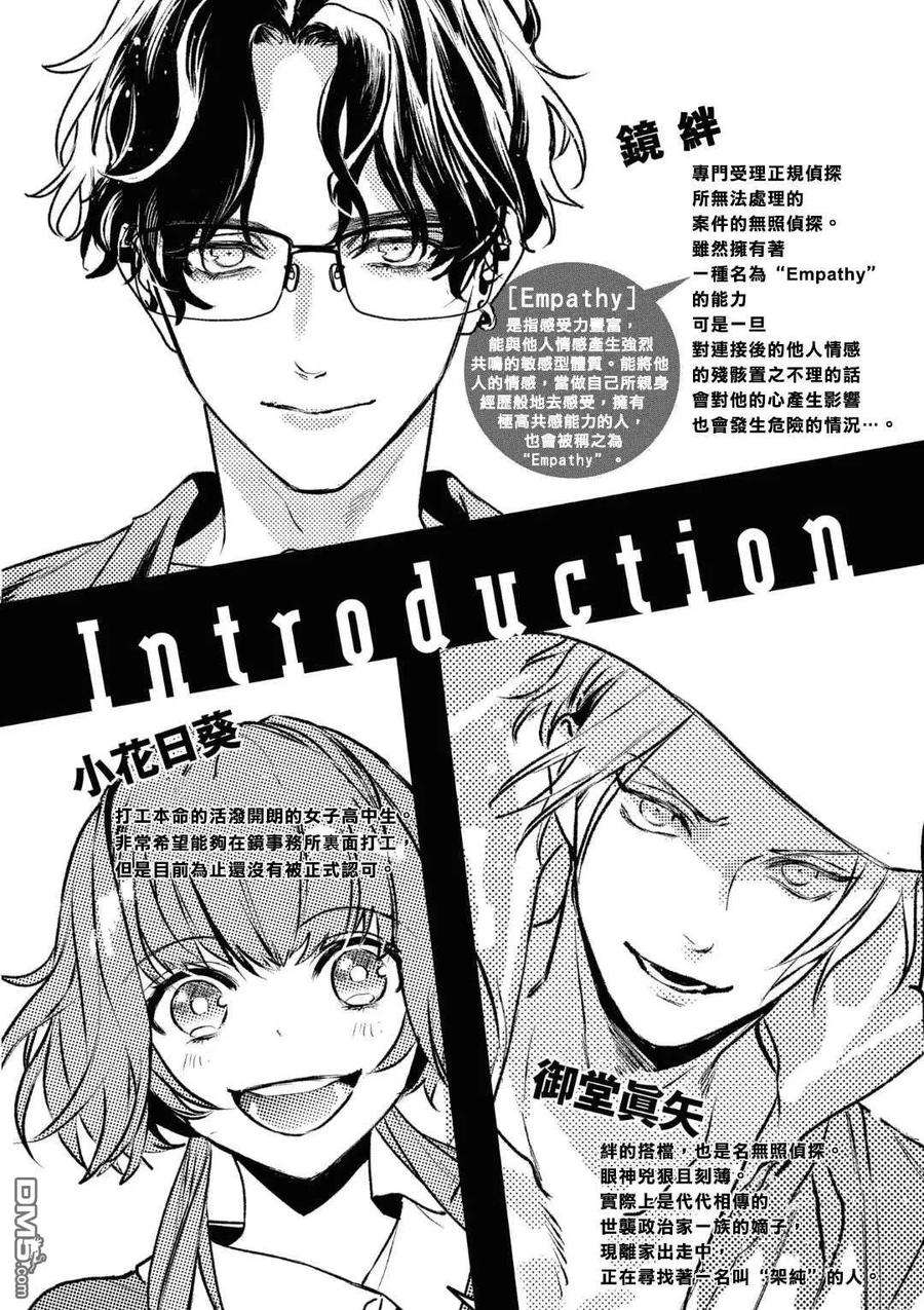 不能委托他15话