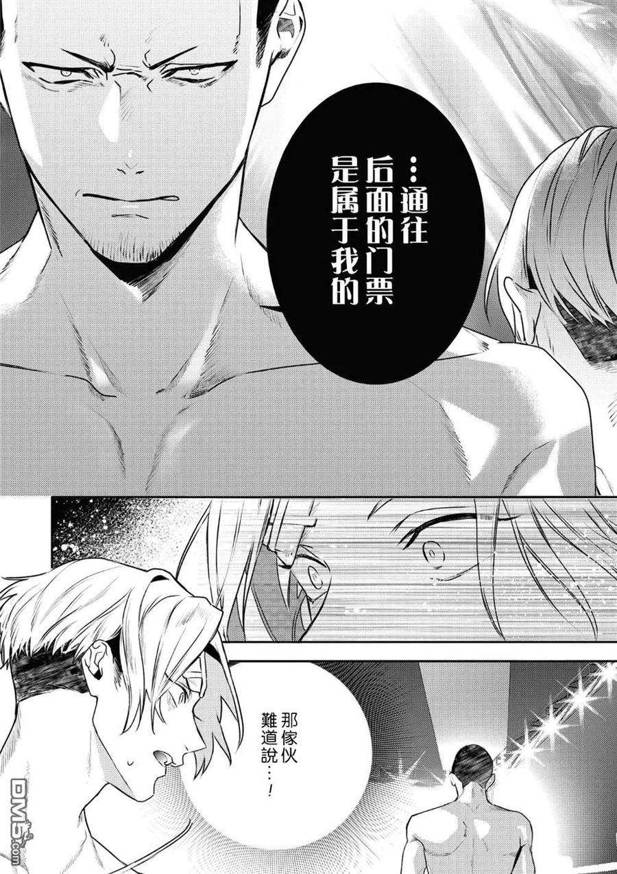 不能委托他16话