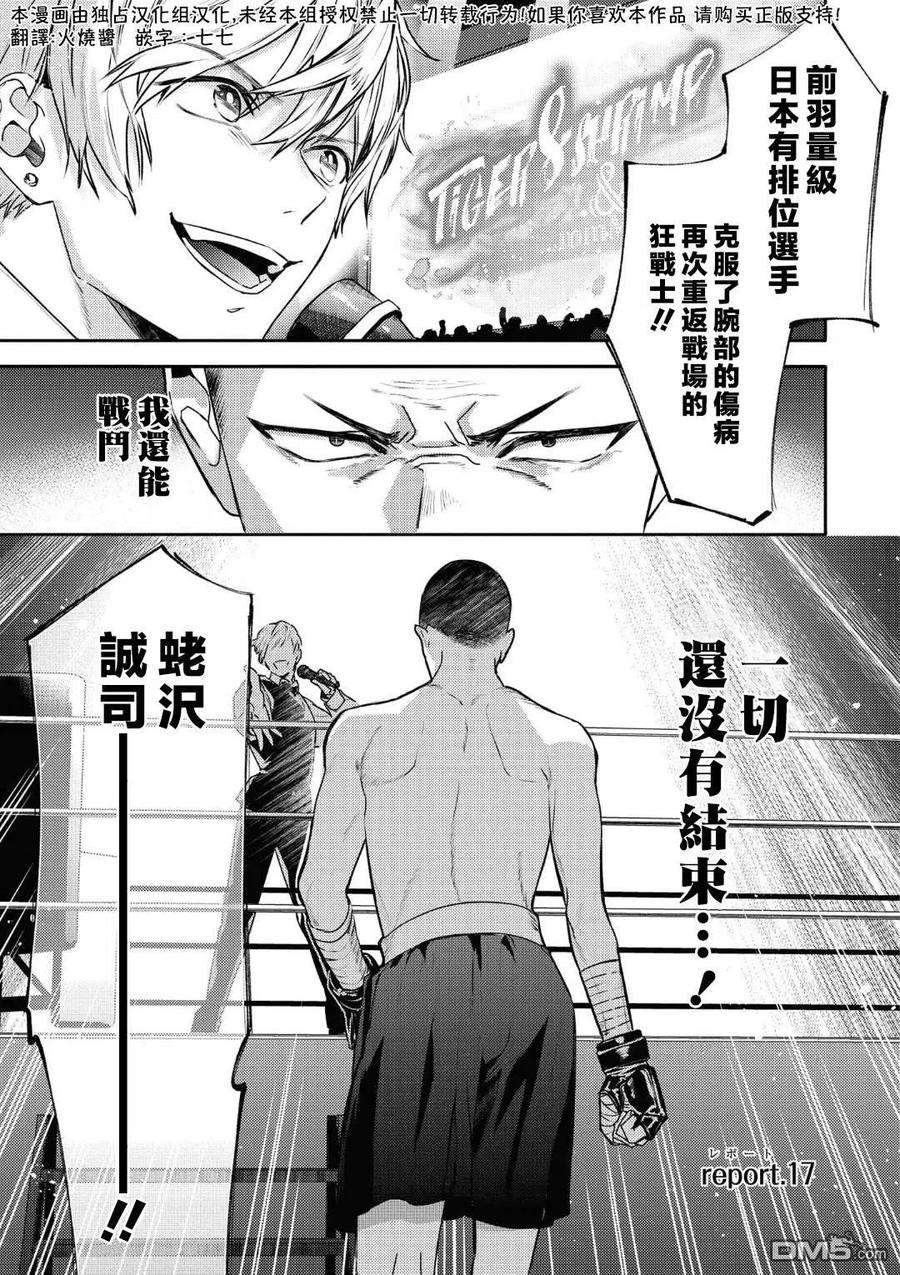 不能委托他17话