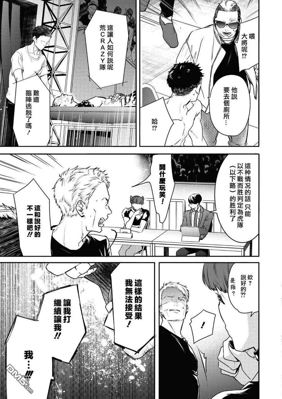 不能委托他17话