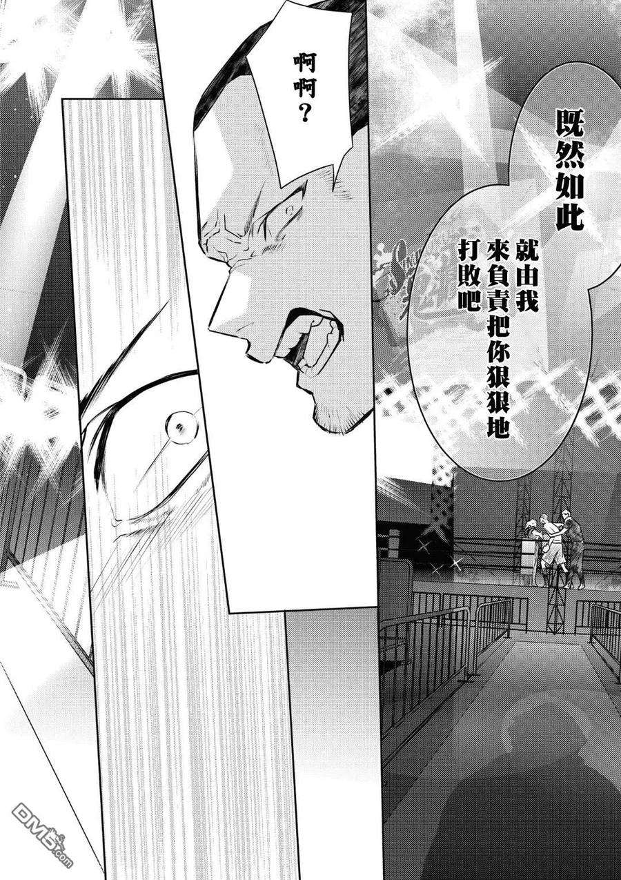 不能委托他17话