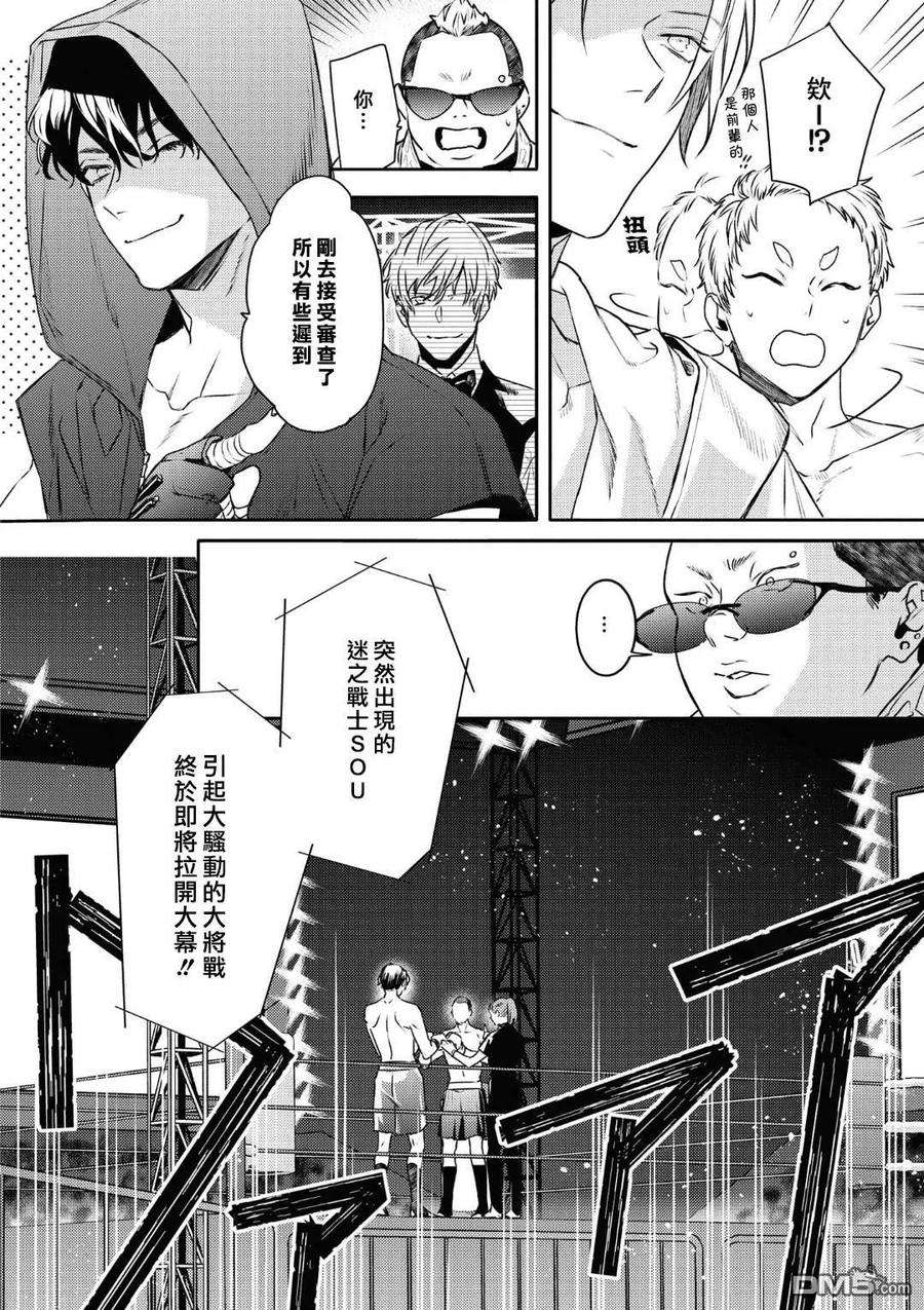 不能委托他17话