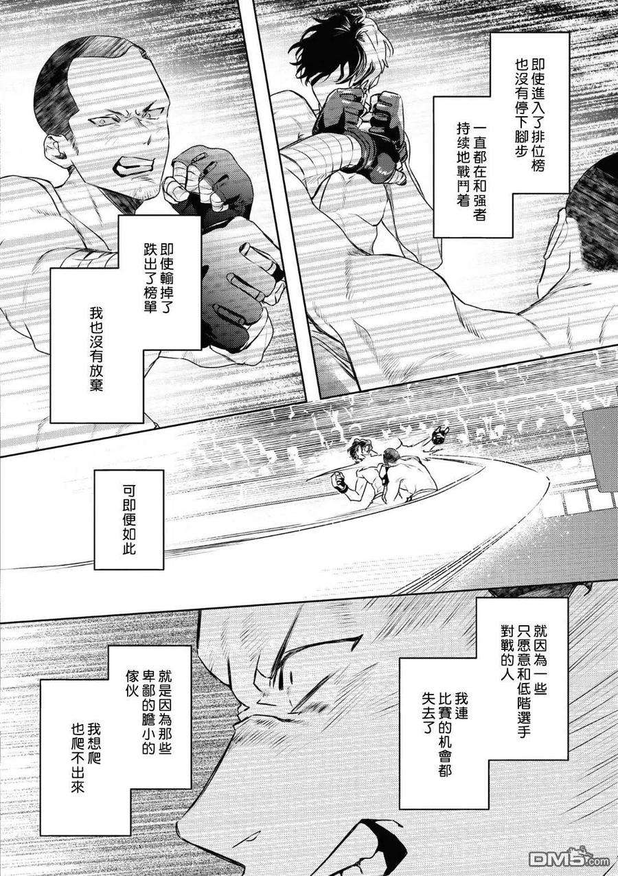 不能委托他17话