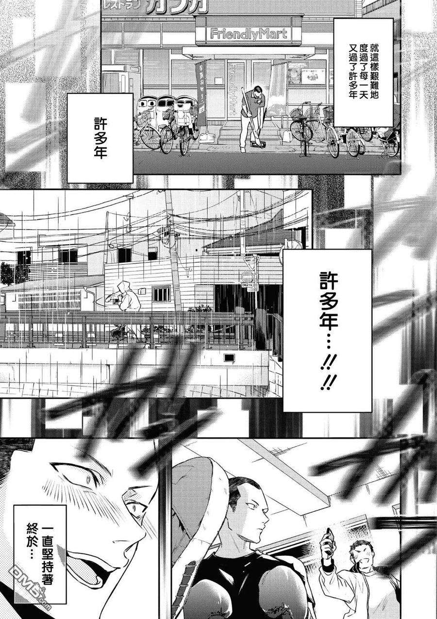 不能委托他17话