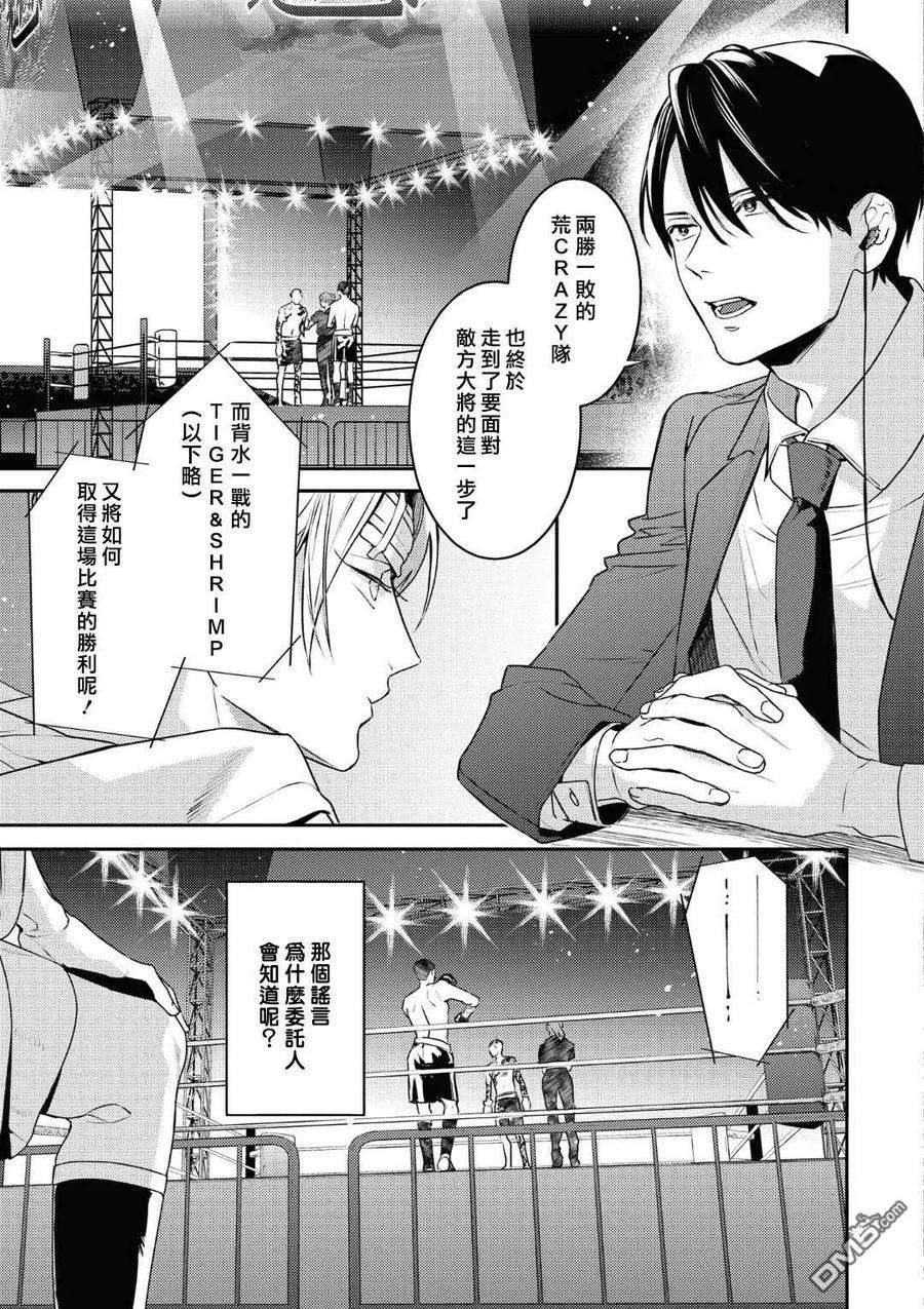 不能委托他17话