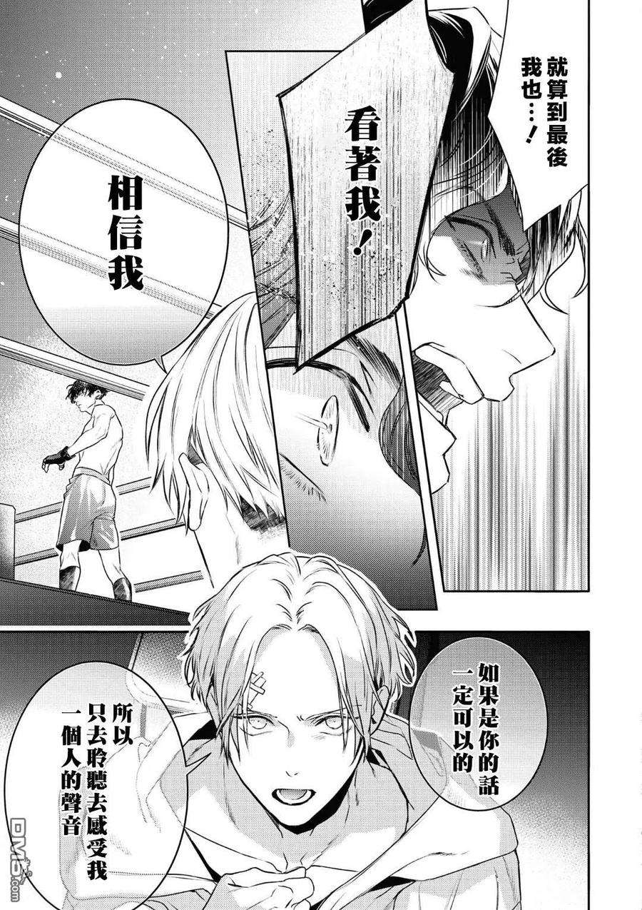 不能委托他17话