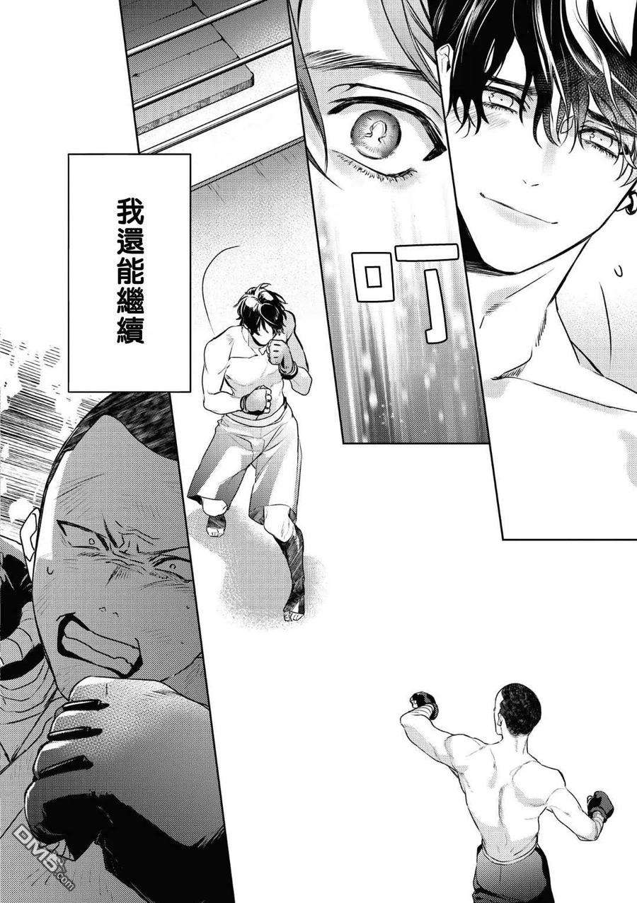 不能委托他17话