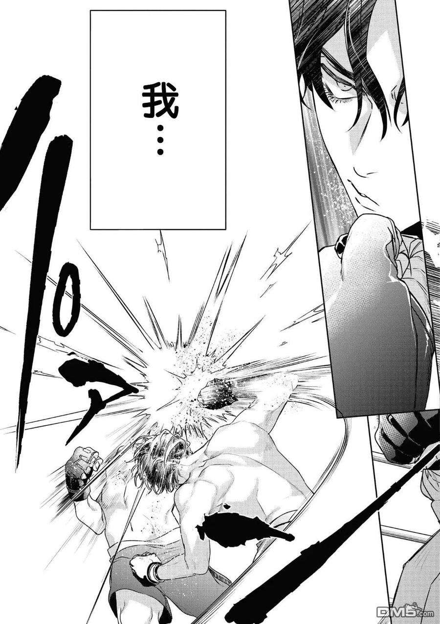 不能委托他17话