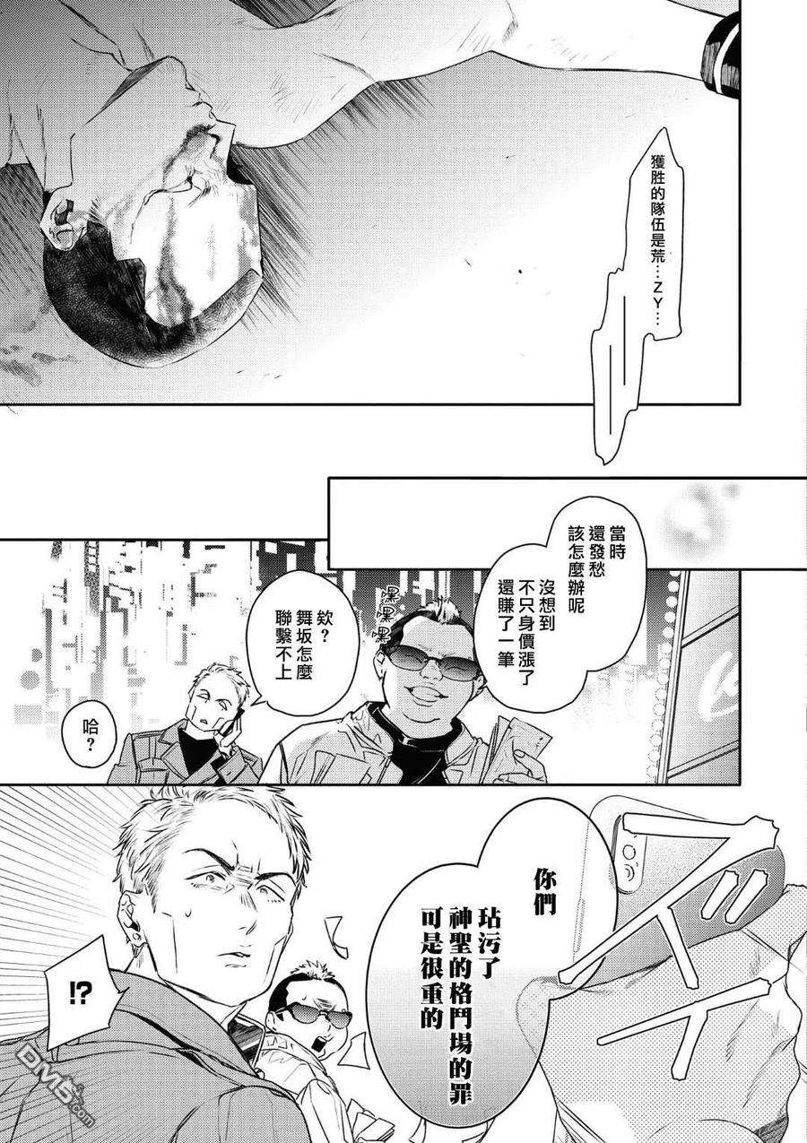 不能委托他17话