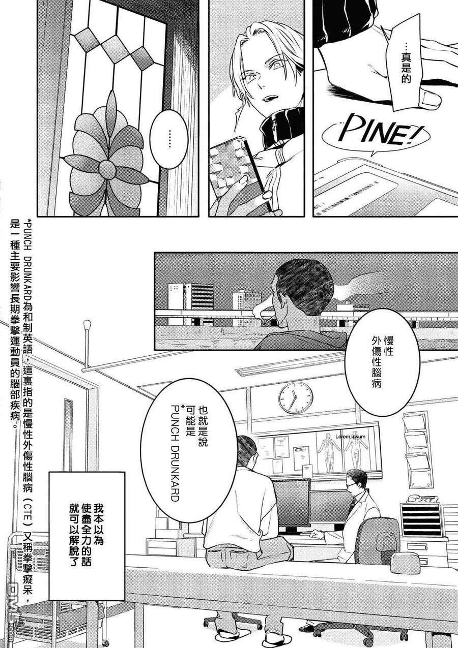 不能委托他17话