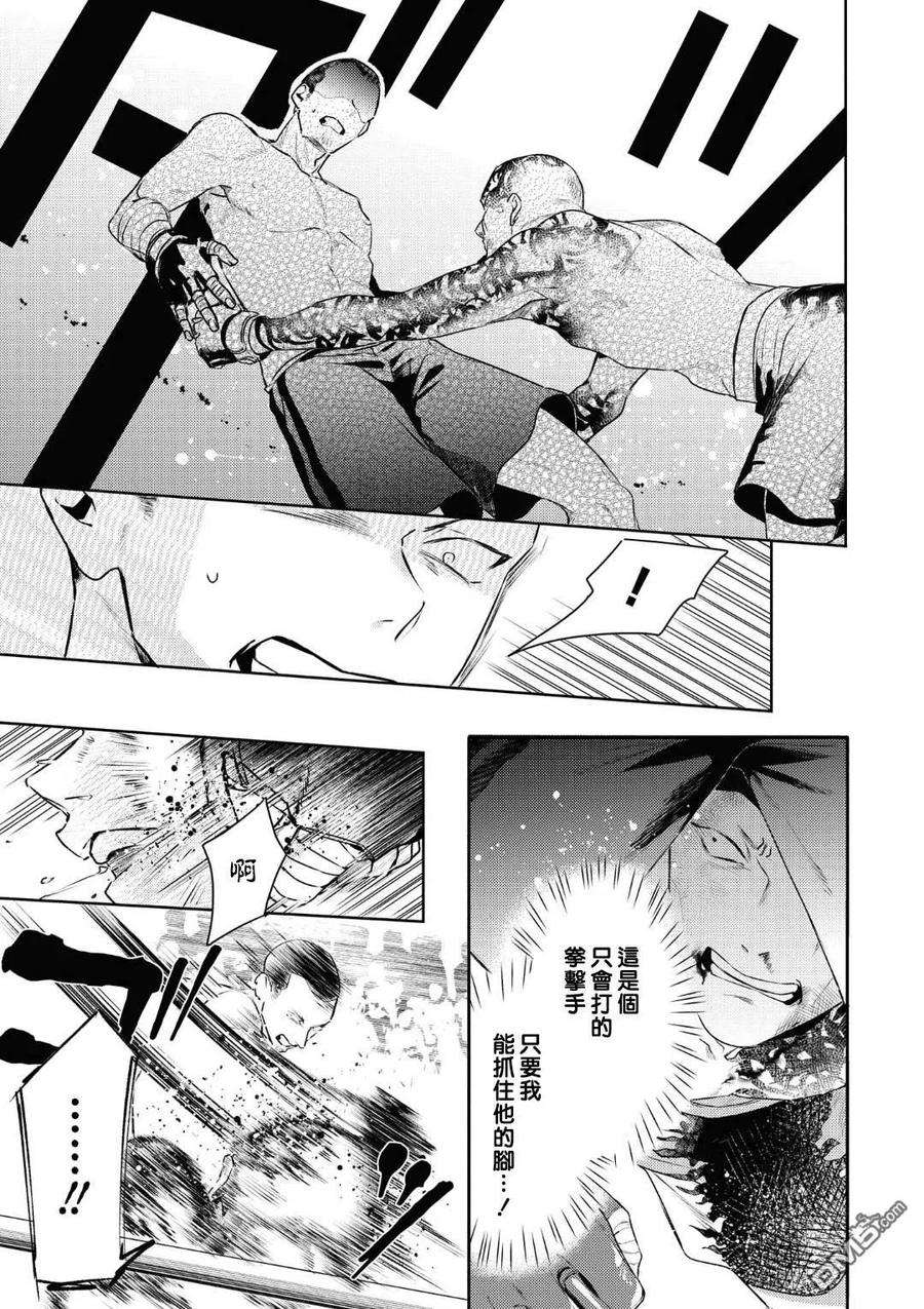 不能委托他17话