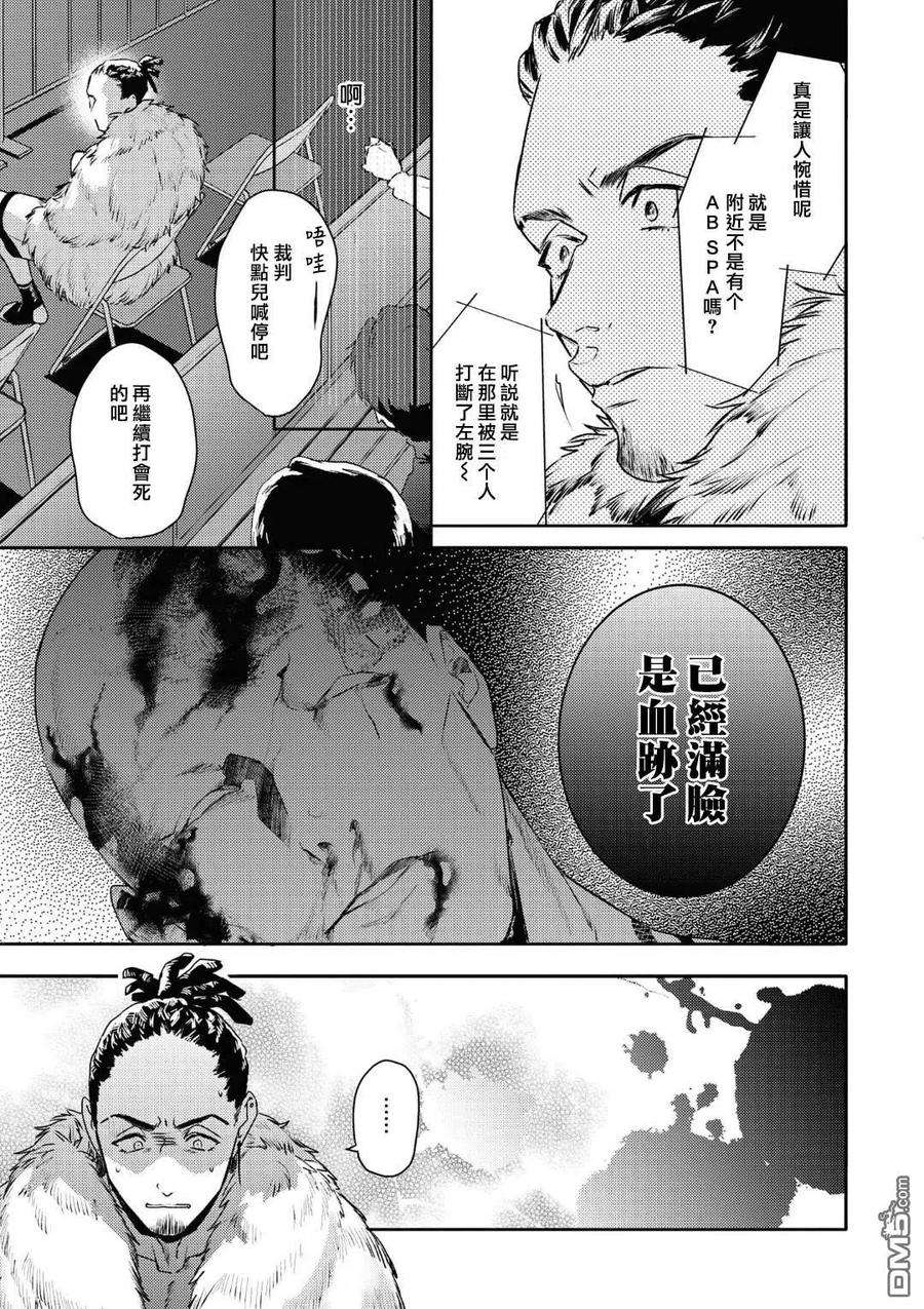 不能委托他17话